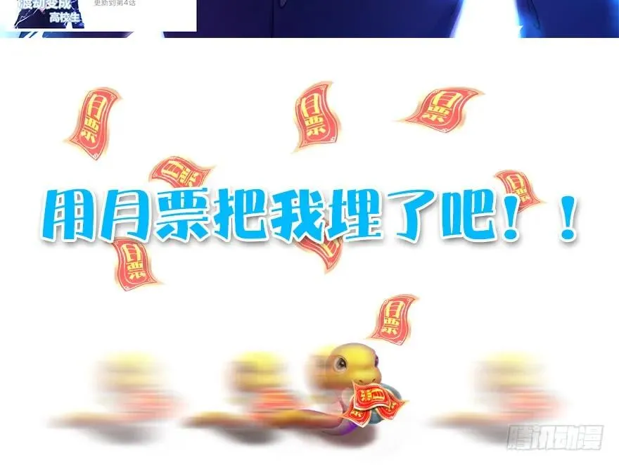 101 机关傀儡 第90页