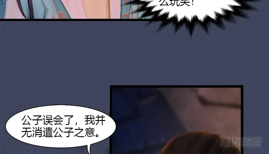 102 我迷路了 第14页