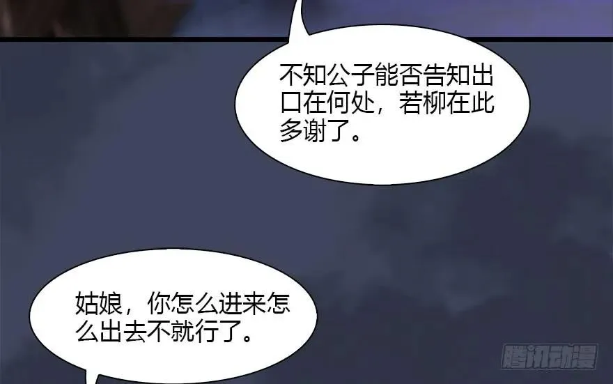 102 我迷路了 第18页