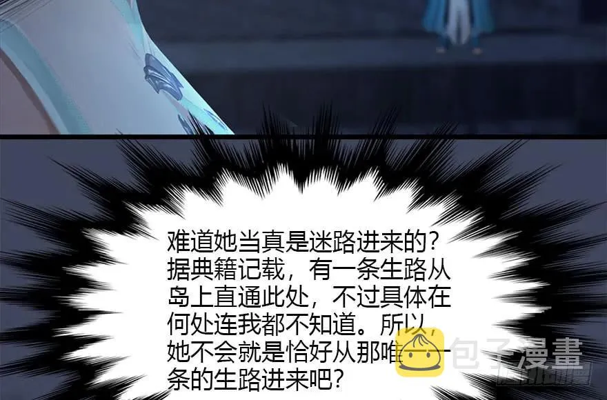 102 我迷路了 第22页