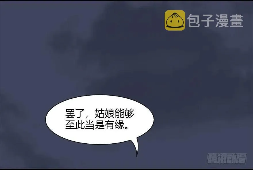 102 我迷路了 第26页