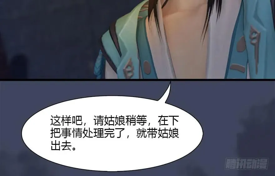 102 我迷路了 第28页
