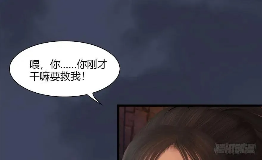 102 我迷路了 第50页