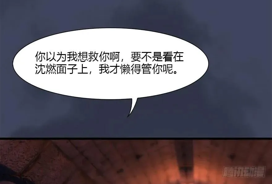 102 我迷路了 第52页