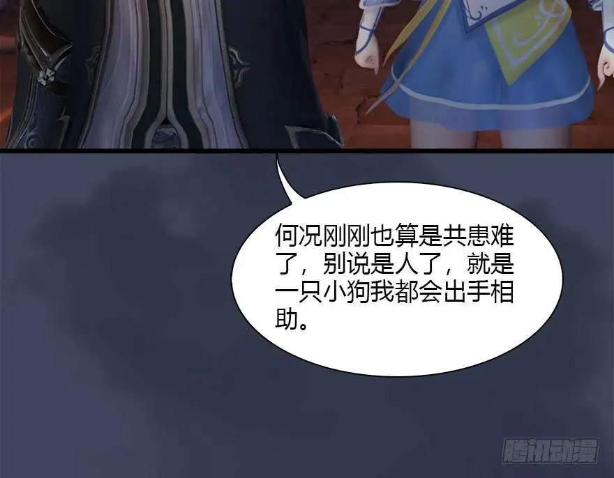 102 我迷路了 第54页