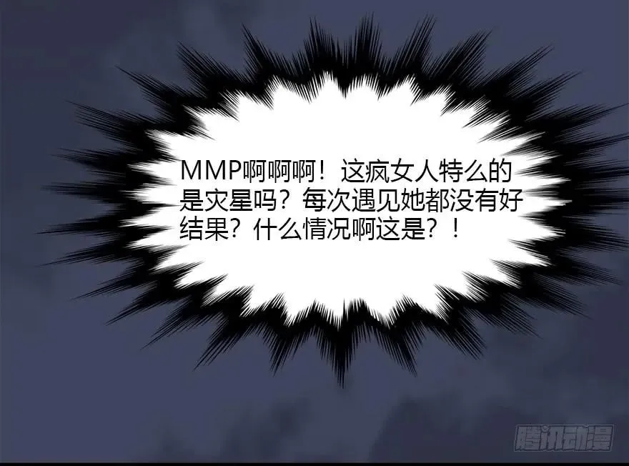 102 我迷路了 第79页
