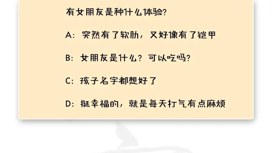 102 我迷路了 第83页