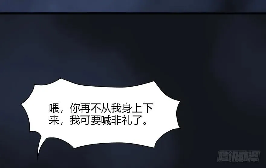 103 神秘传承 第7页