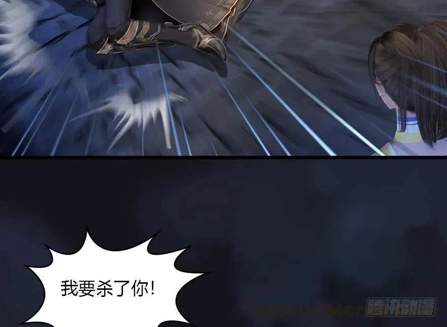 103 神秘传承 第13页