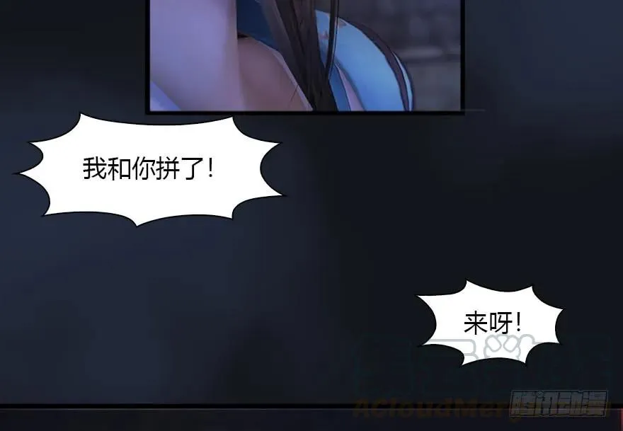 103 神秘传承 第17页