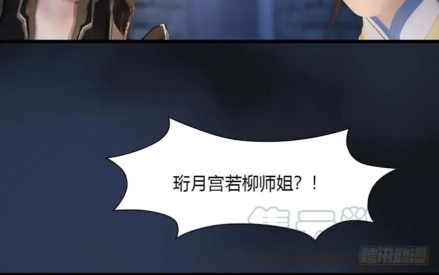 103 神秘传承 第21页