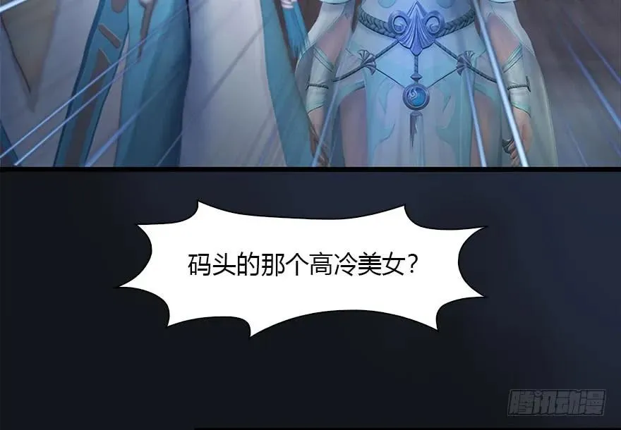 103 神秘传承 第23页