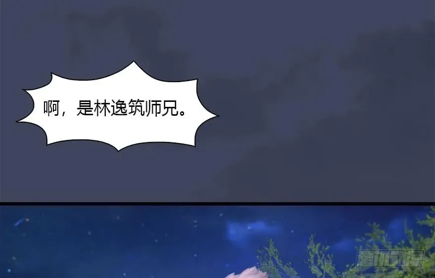 103 神秘传承 第35页
