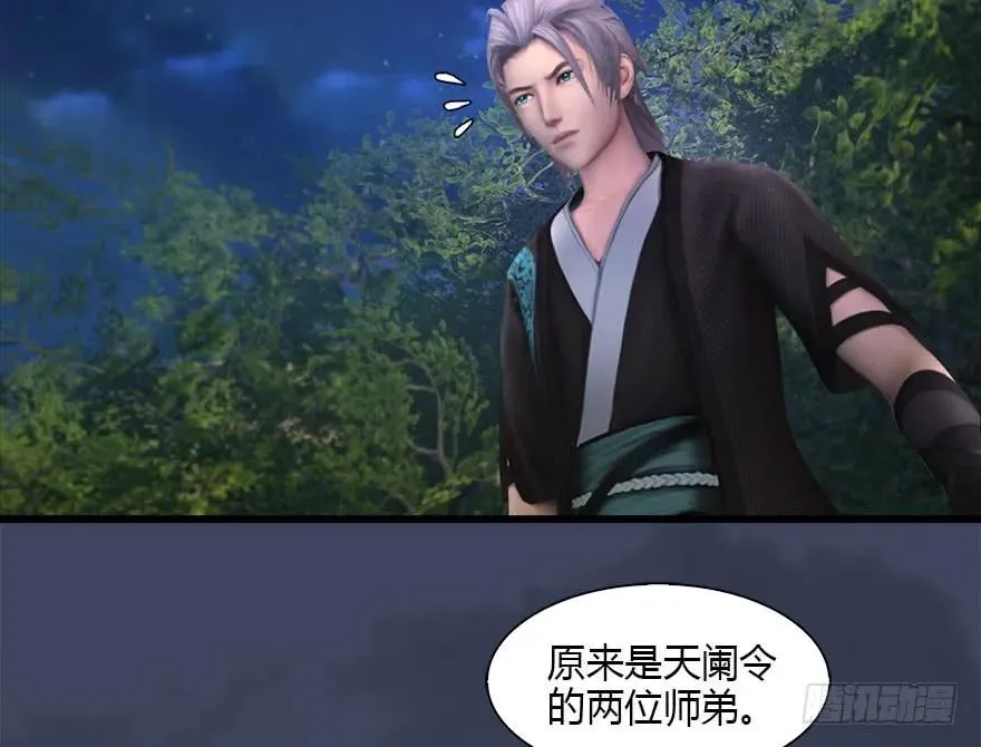 103 神秘传承 第36页