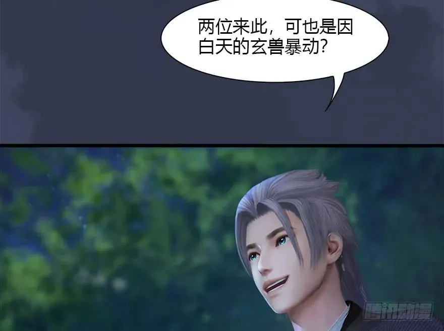 103 神秘传承 第39页