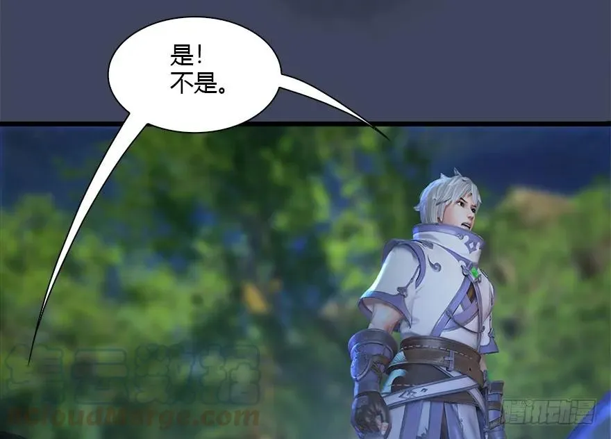 103 神秘传承 第41页