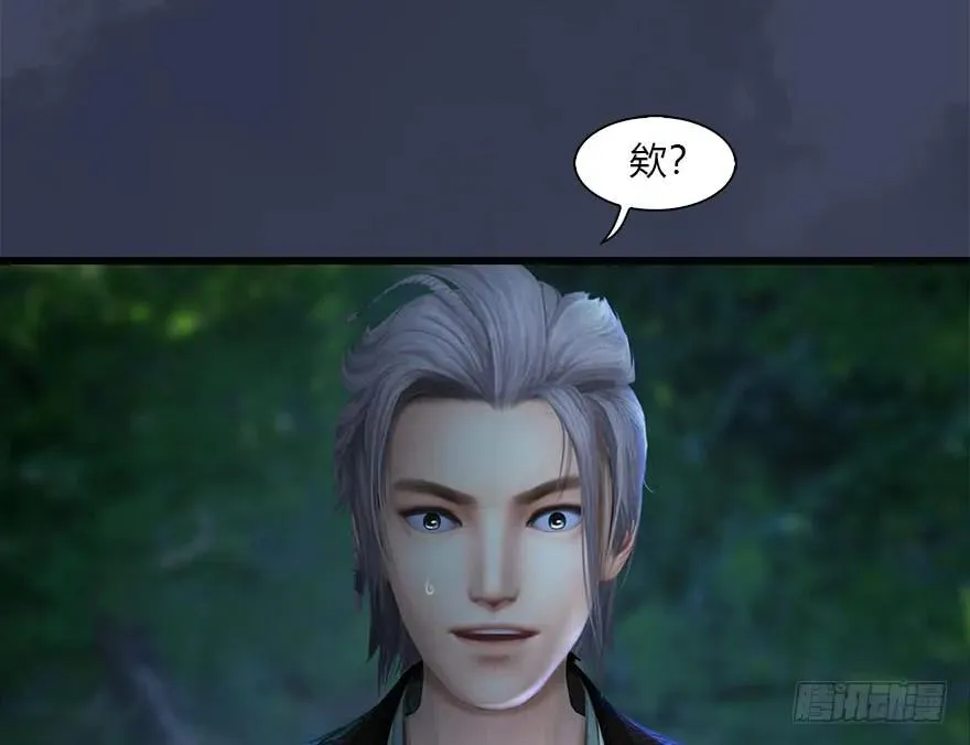 103 神秘传承 第43页