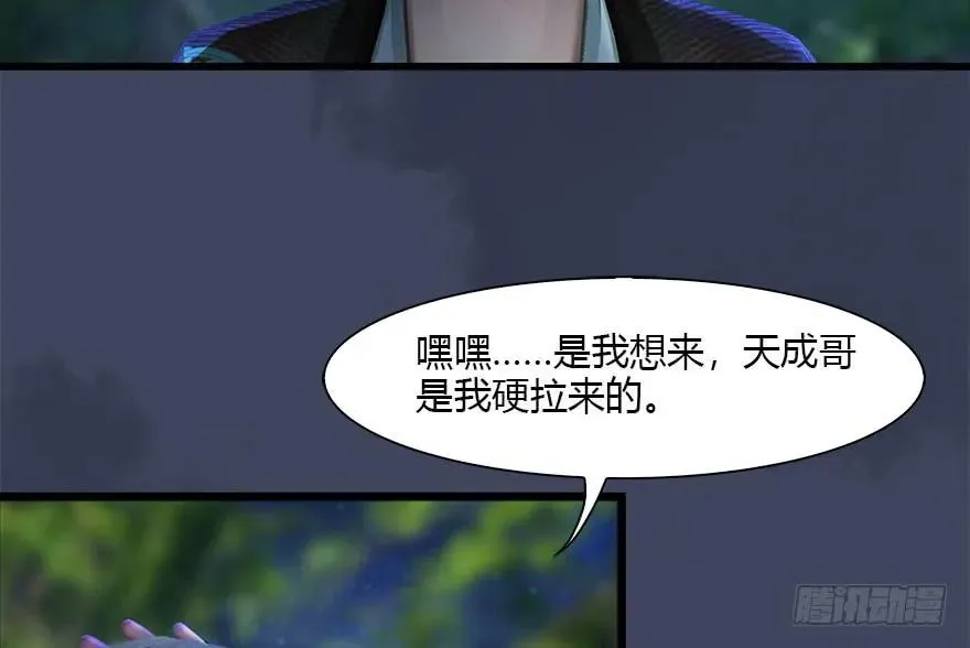 103 神秘传承 第44页