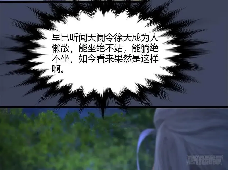 103 神秘传承 第46页