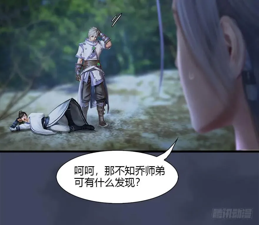 103 神秘传承 第47页