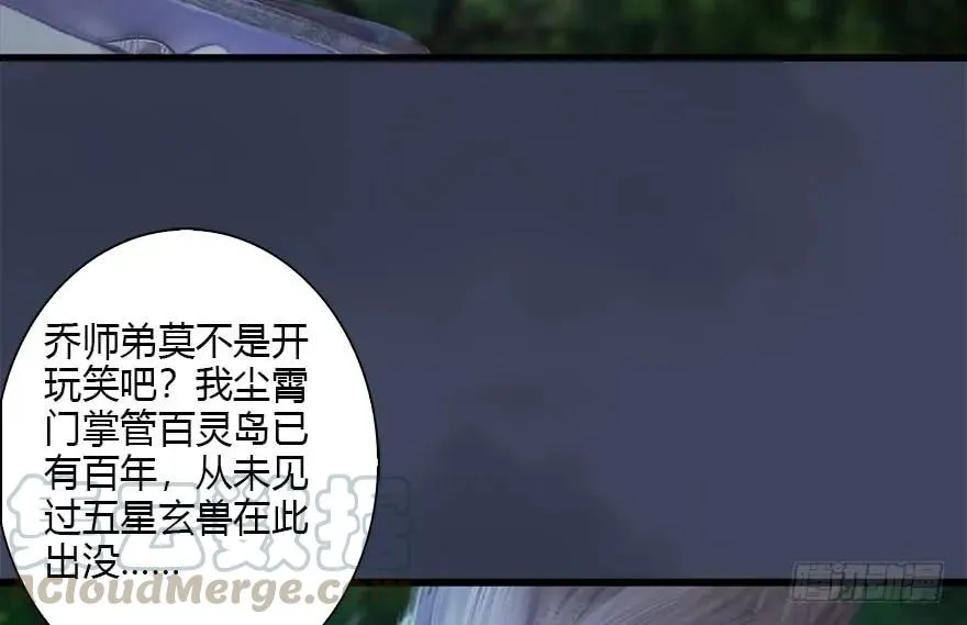 103 神秘传承 第49页