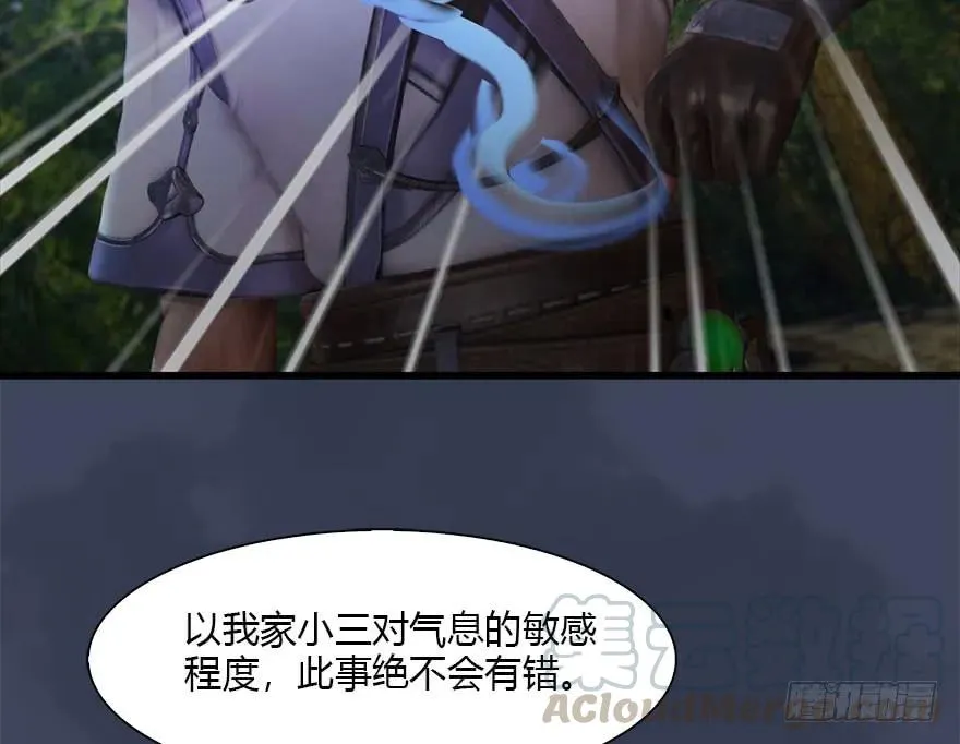 103 神秘传承 第53页