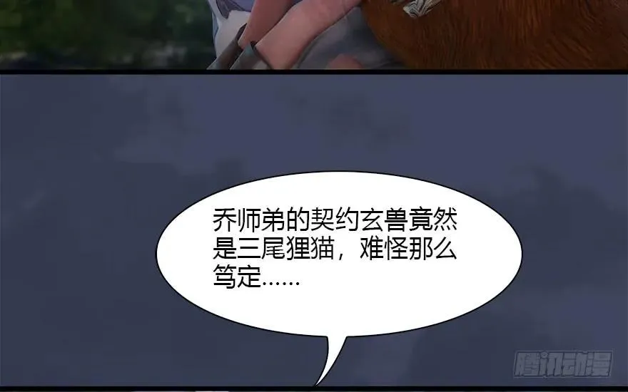 103 神秘传承 第55页