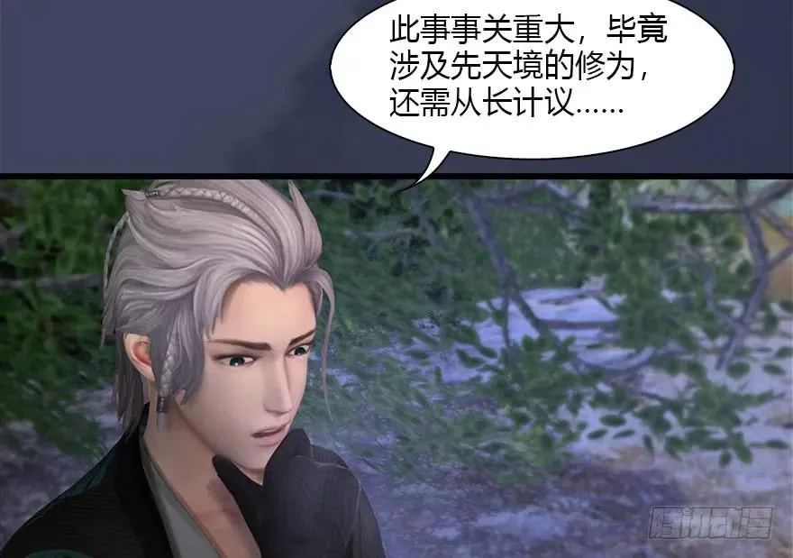 103 神秘传承 第59页