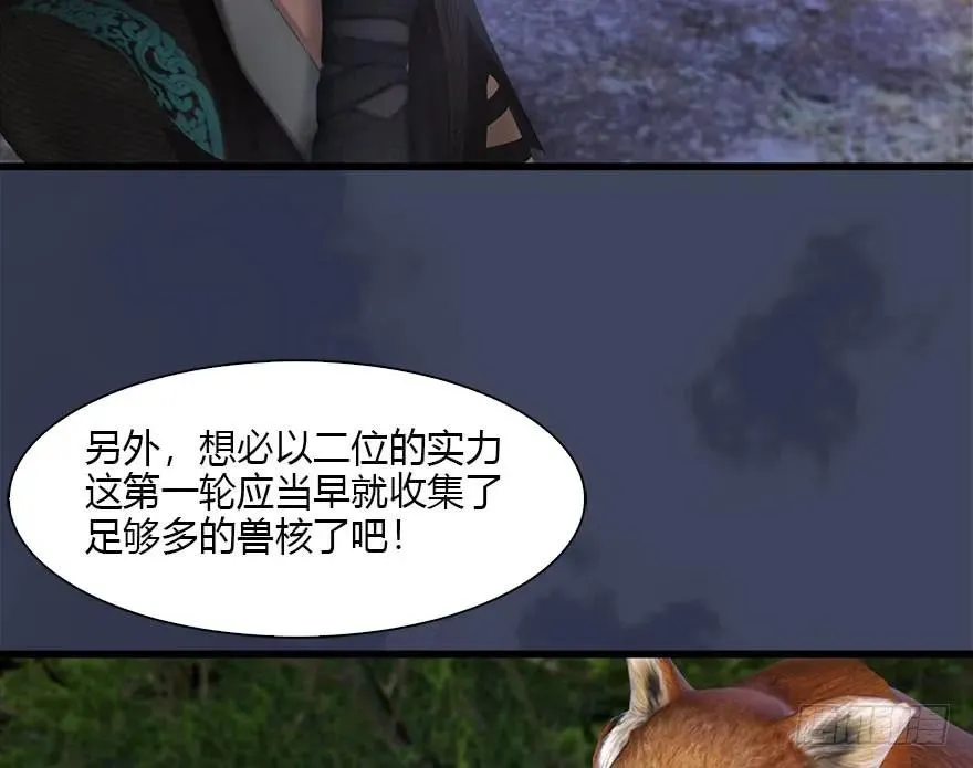 103 神秘传承 第60页