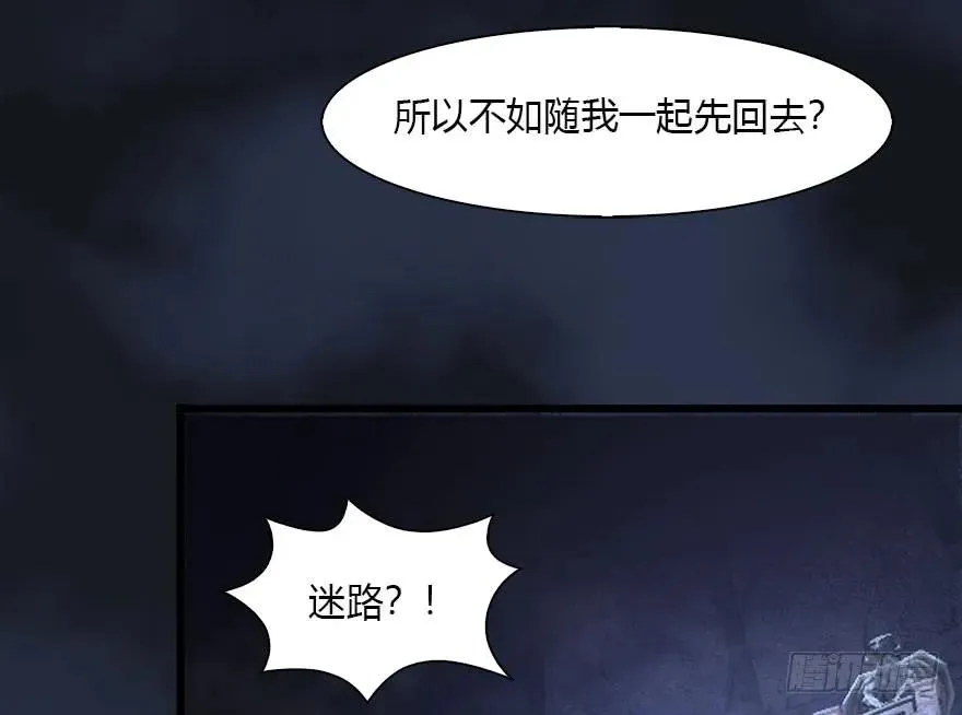 103 神秘传承 第63页