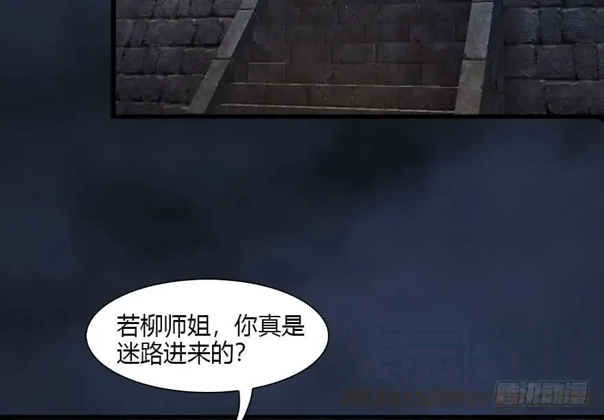 103 神秘传承 第65页