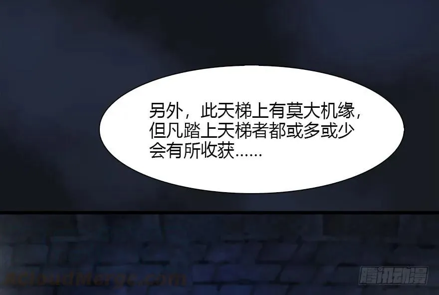 103 神秘传承 第73页