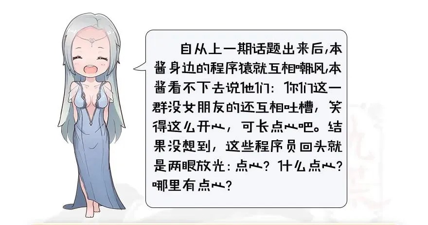 103 神秘传承 第76页