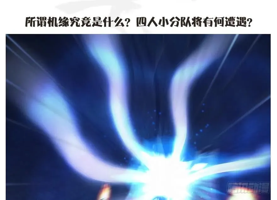 103 神秘传承 第78页