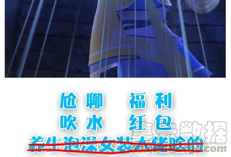 103 神秘传承 第81页