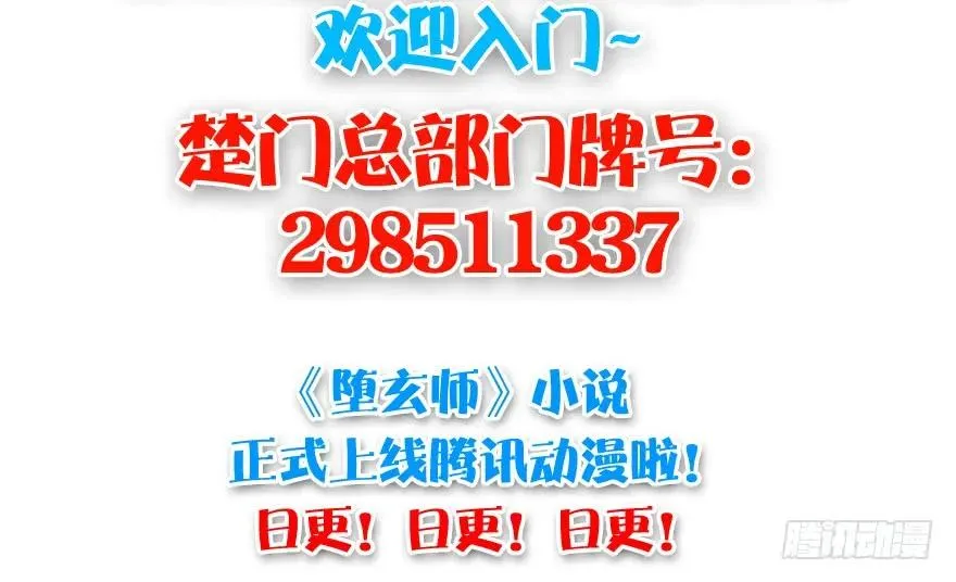 103 神秘传承 第82页