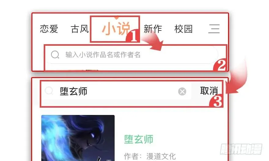 103 神秘传承 第83页