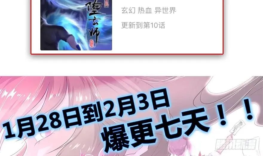 103 神秘传承 第84页