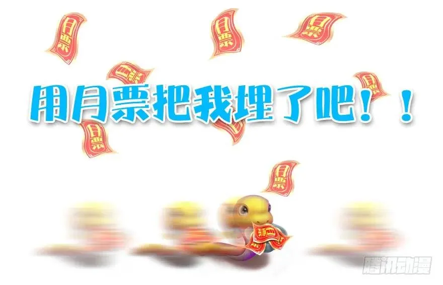 103 神秘传承 第87页
