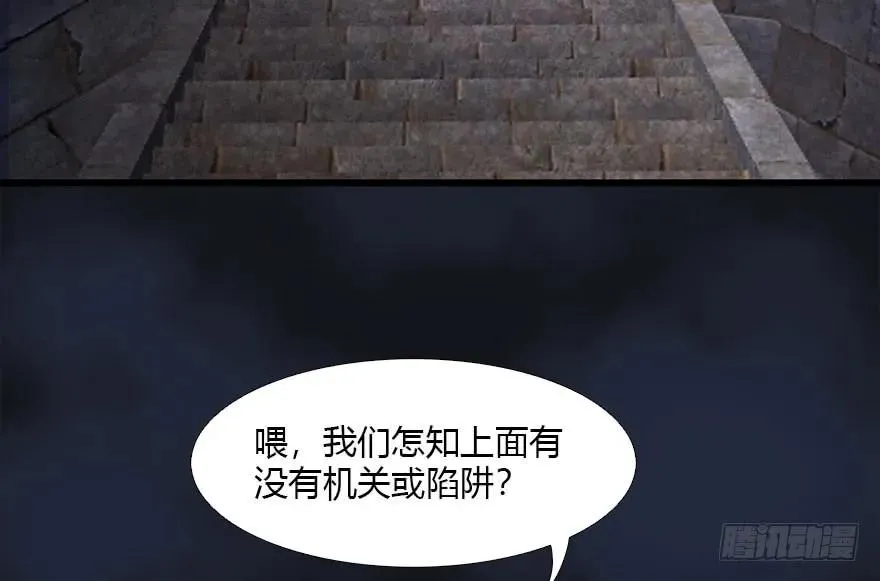 104 心魔幻境（一） 第6页