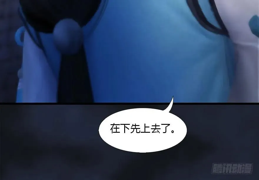 104 心魔幻境（一） 第12页