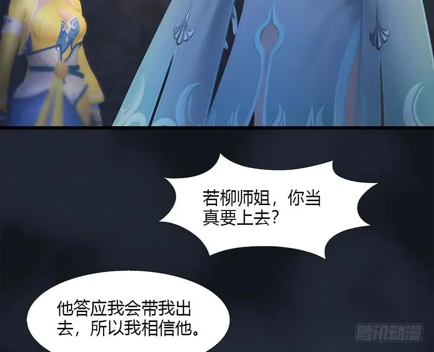 104 心魔幻境（一） 第19页