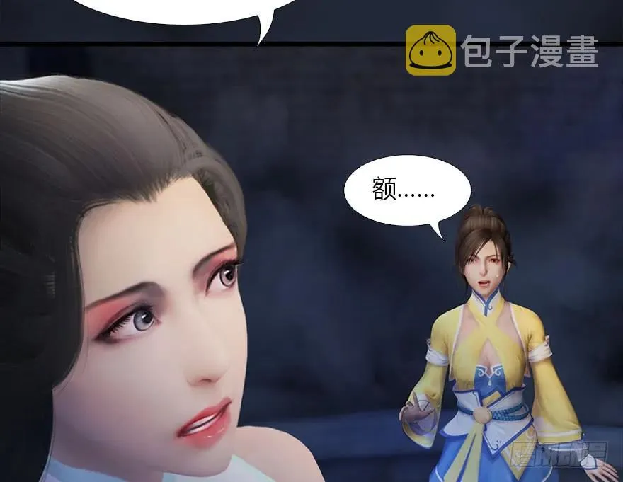 104 心魔幻境（一） 第20页