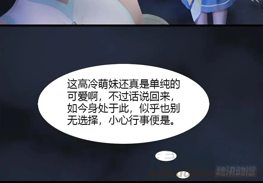 104 心魔幻境（一） 第21页