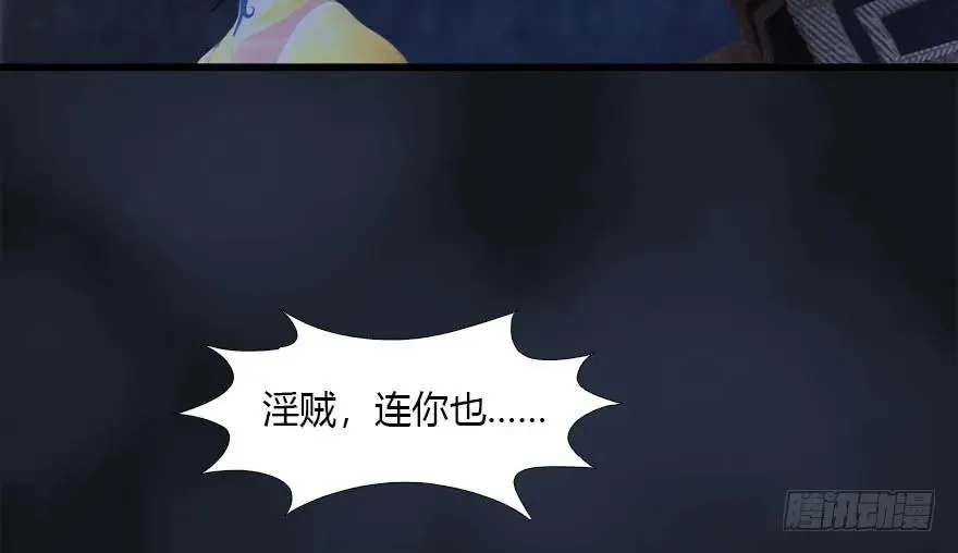 104 心魔幻境（一） 第23页