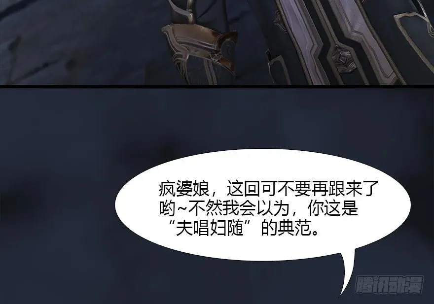 104 心魔幻境（一） 第26页