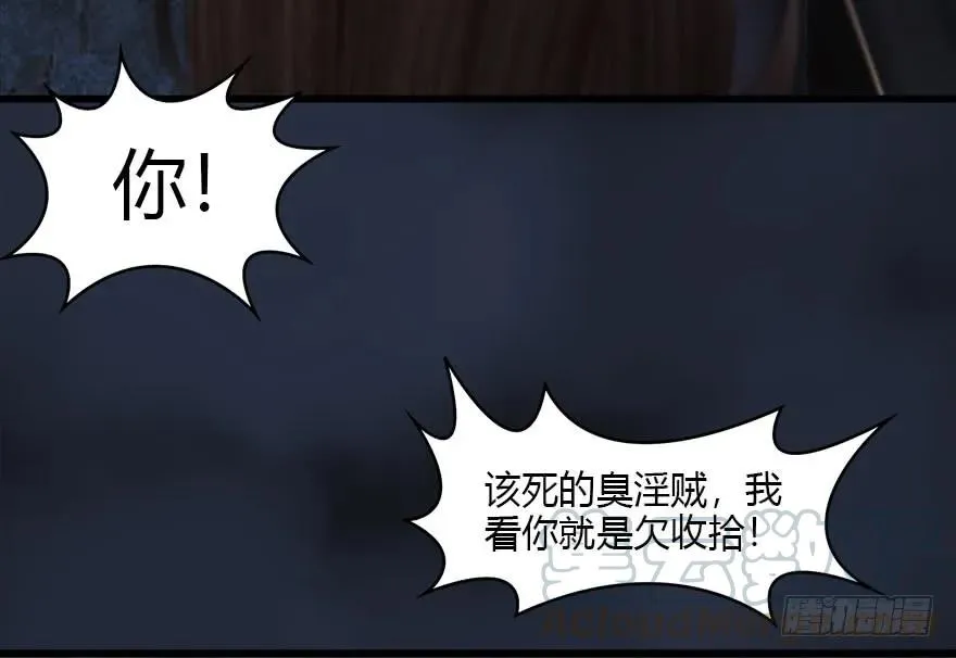 104 心魔幻境（一） 第29页