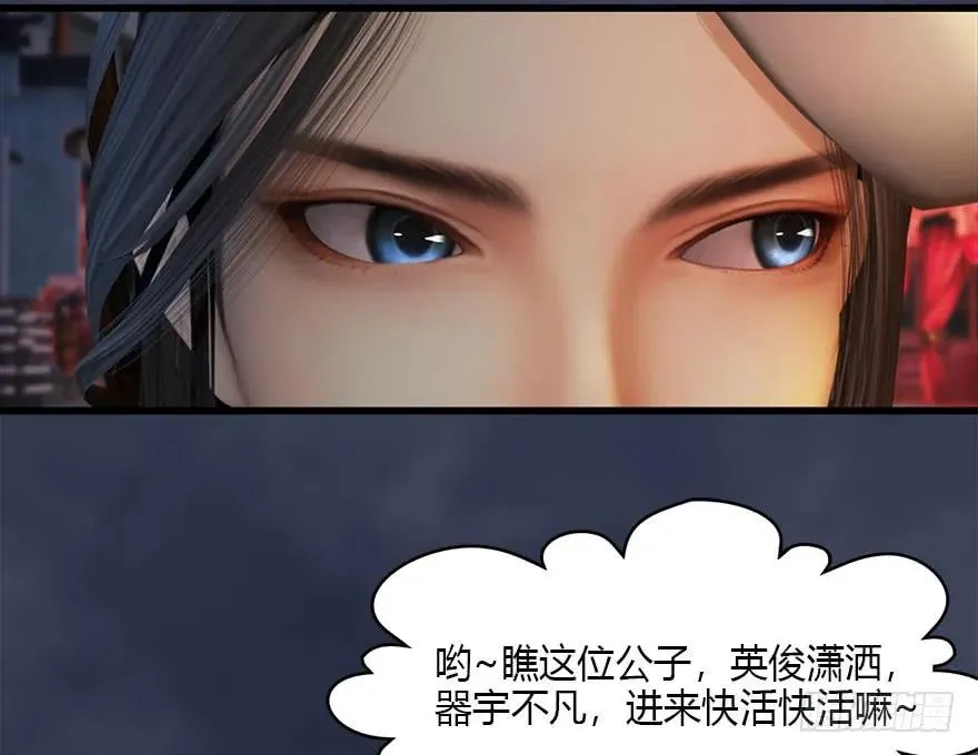 104 心魔幻境（一） 第55页