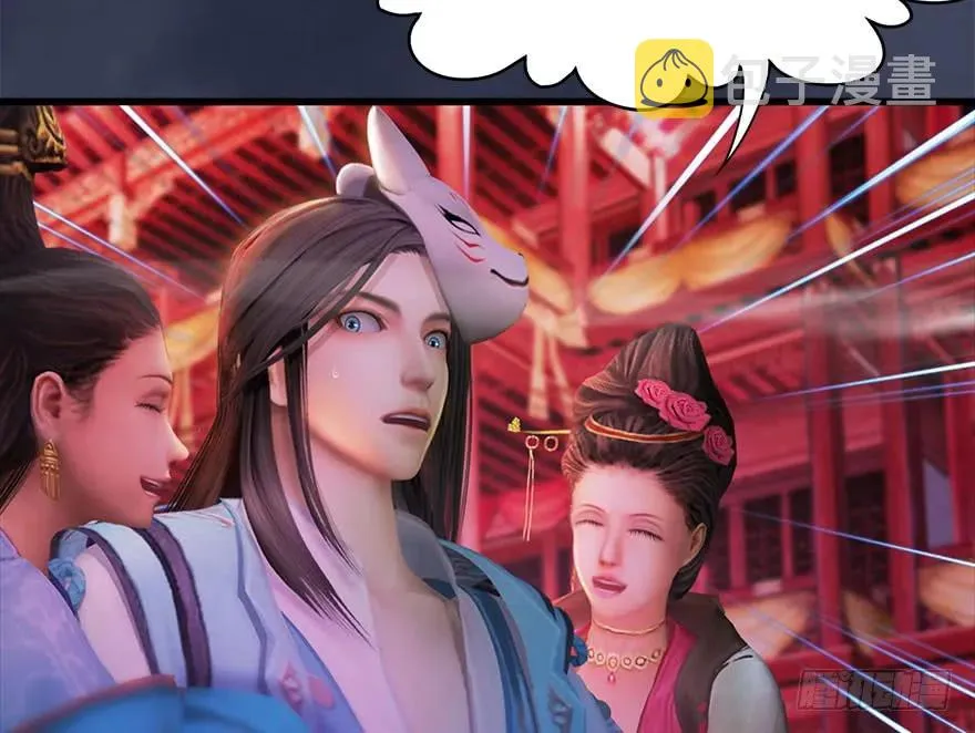 104 心魔幻境（一） 第56页