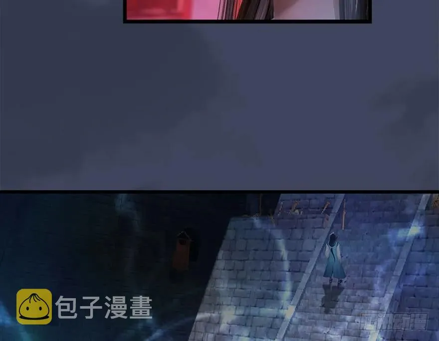 104 心魔幻境（一） 第63页